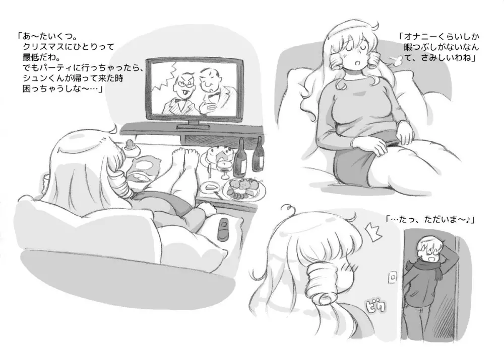 ママショタイム クリスマス編 - page49