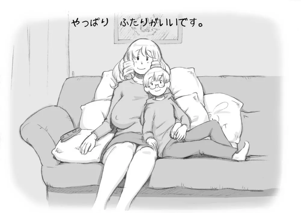 ママショタイム クリスマス編 - page51