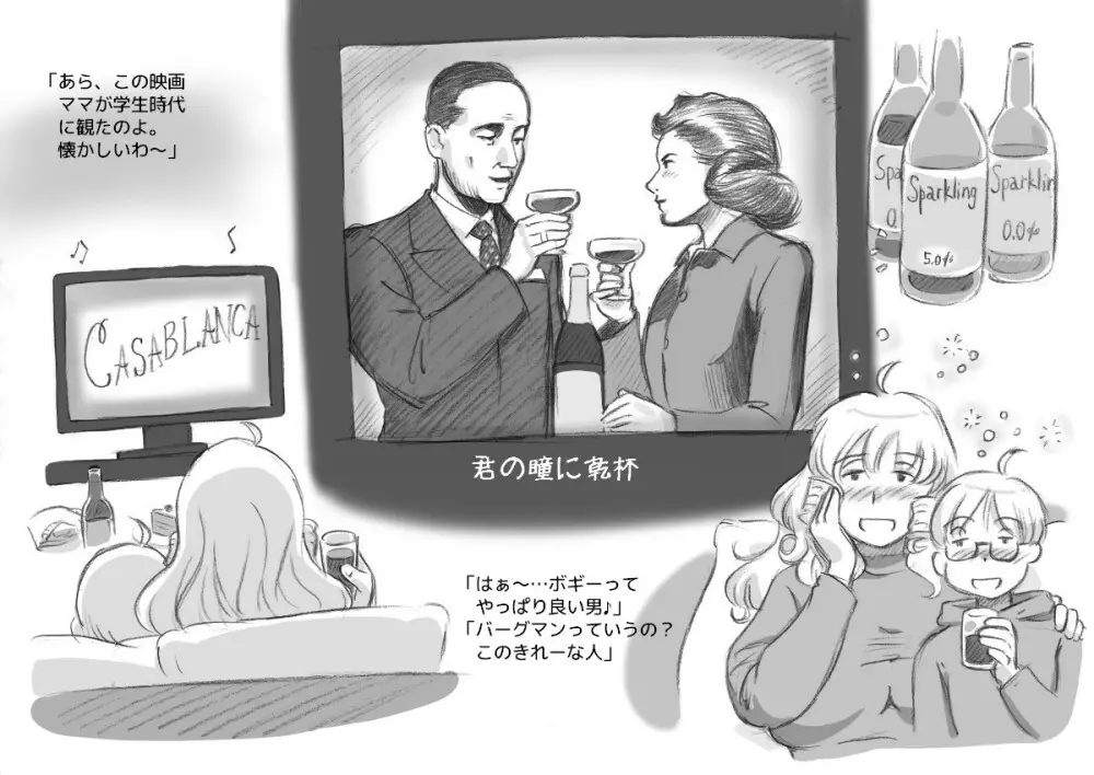 ママショタイム クリスマス編 - page52