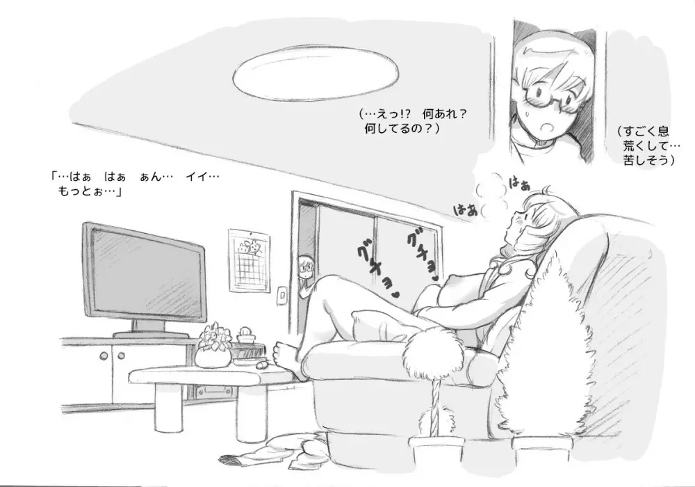 ママショタイム クリスマス編 - page8