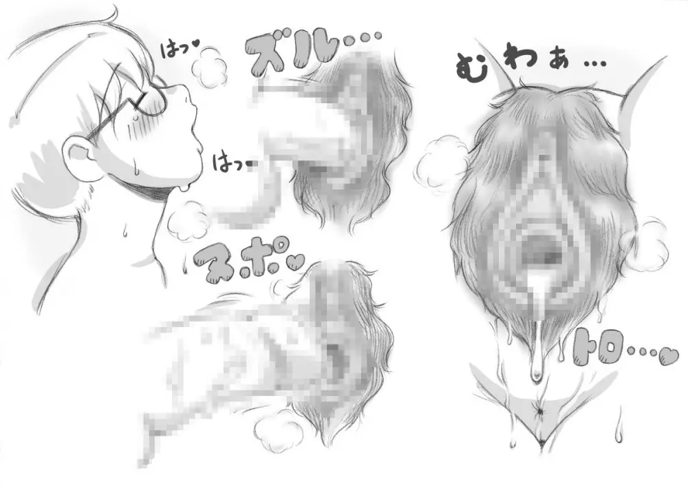 ママショタイム クリスマス編 - page97