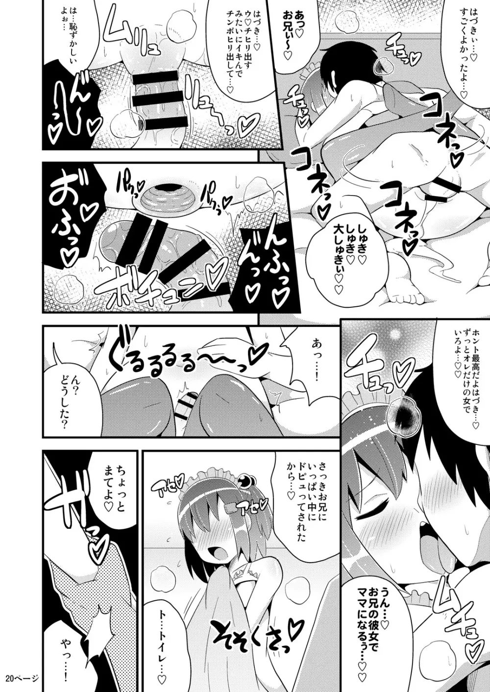 コミックバブバブ VOL.1 - page19