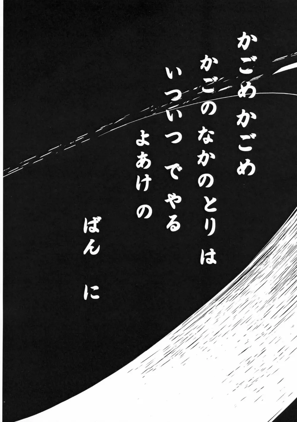 委員長はボッコボコ 完全版!!!!! - page19