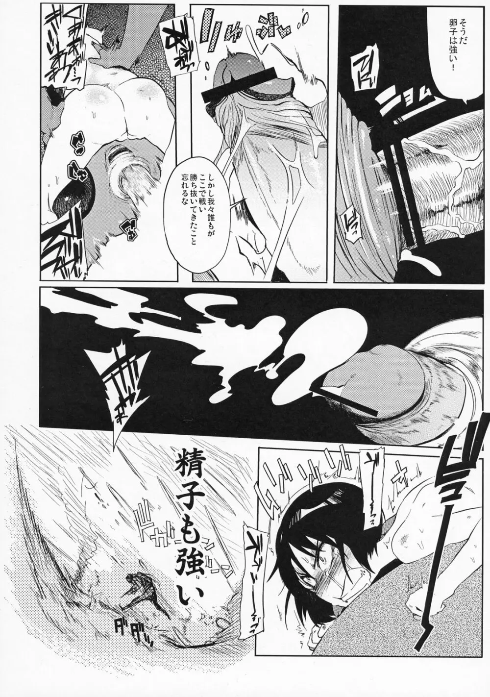 委員長はボッコボコ 完全版!!!!! - page39