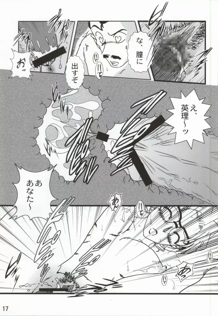 CHU-MIX Vol.3 - page16