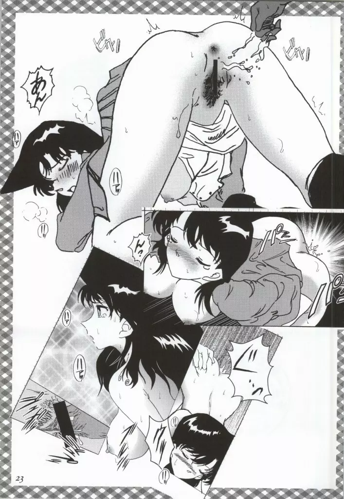 CHU-MIX Vol.3 - page22