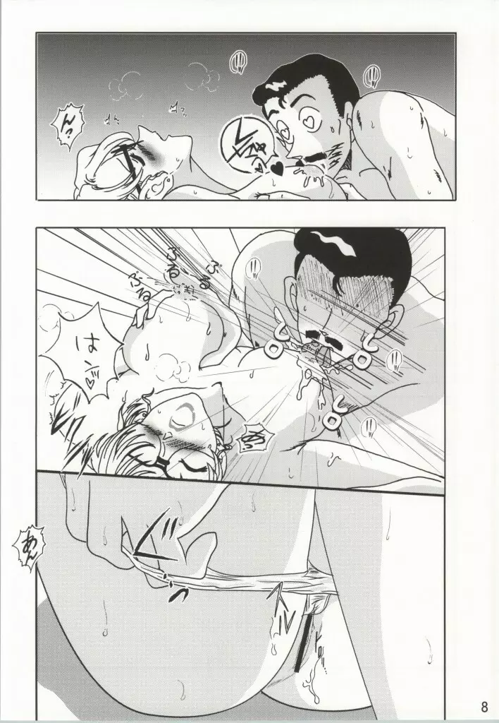 CHU-MIX Vol.3 - page7