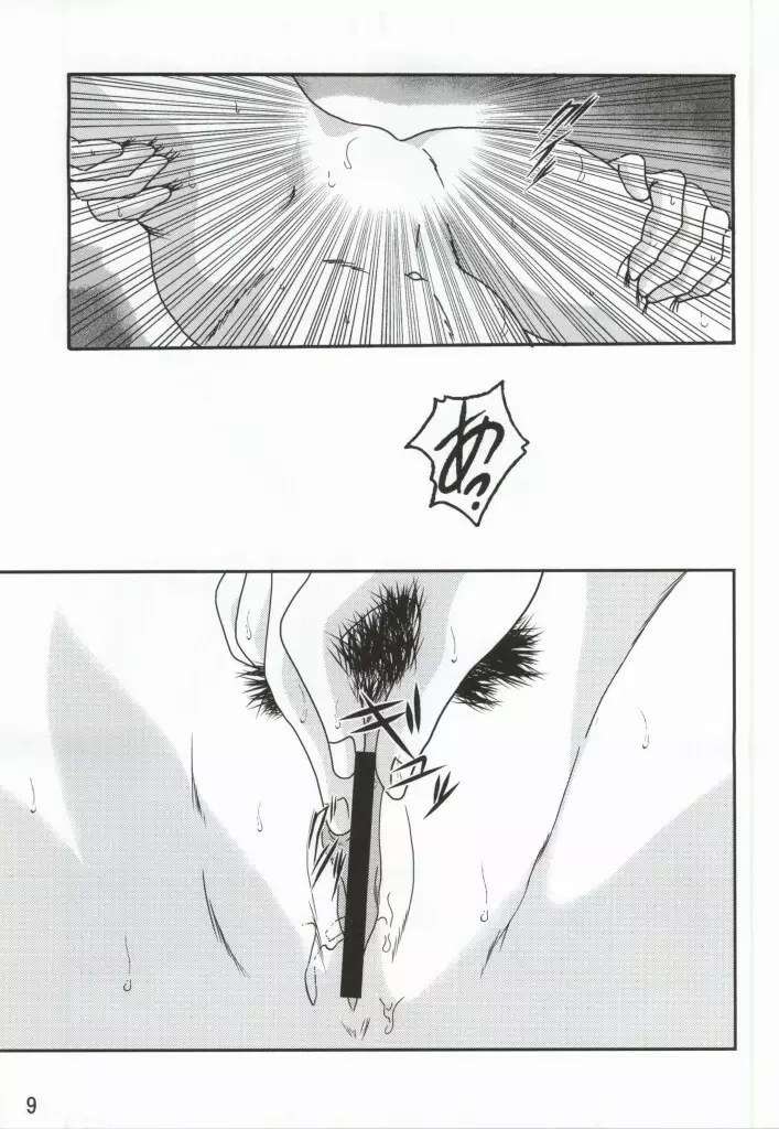 CHU-MIX Vol.3 - page8