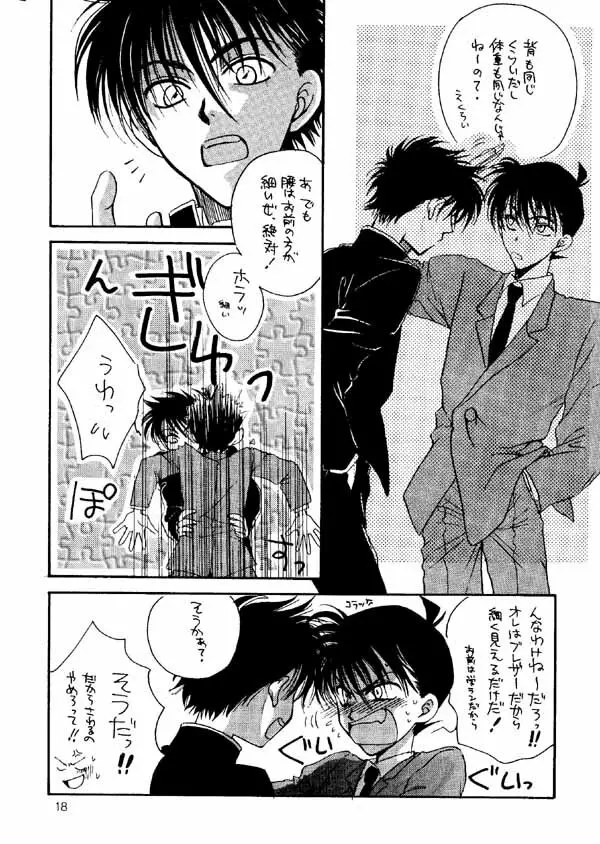 ワンダーパック - page17