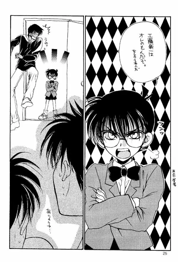 ワンダーパック - page24