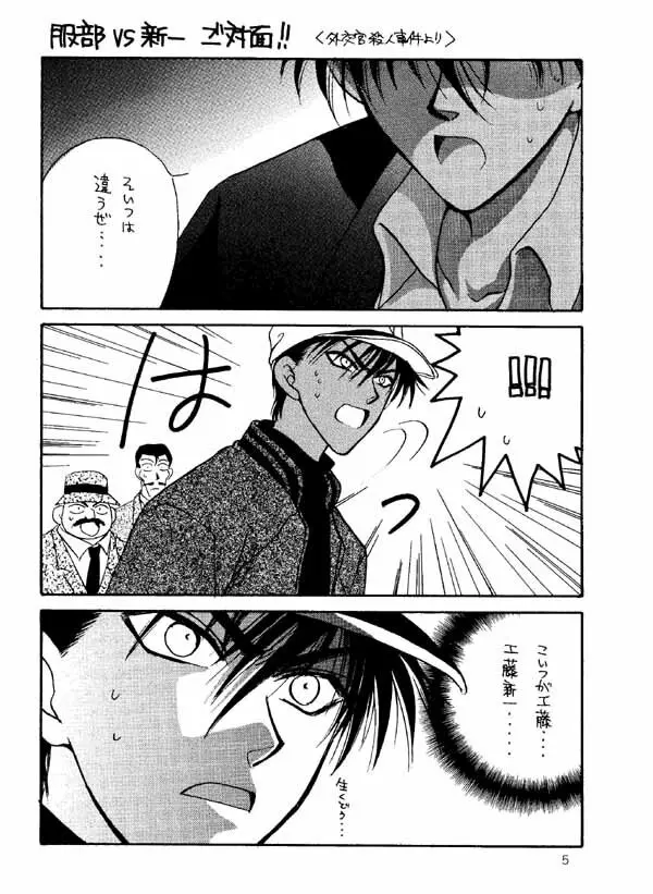 ワンダーパック - page4