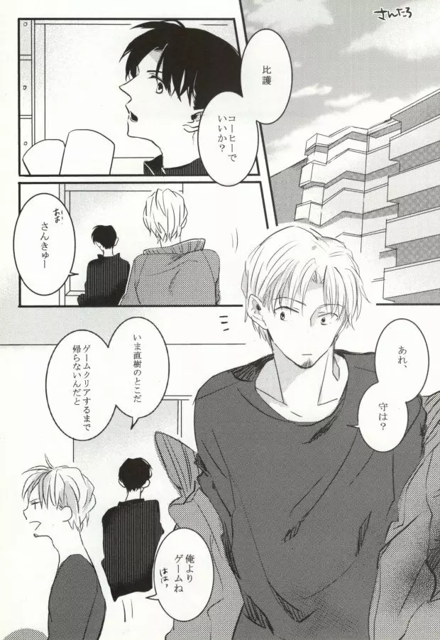 GIVE UP - page2