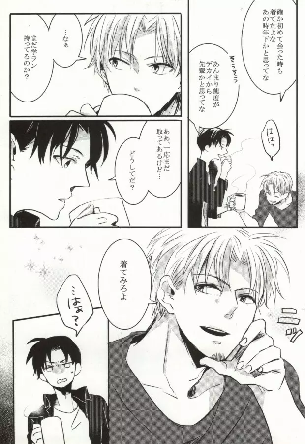 GIVE UP - page4