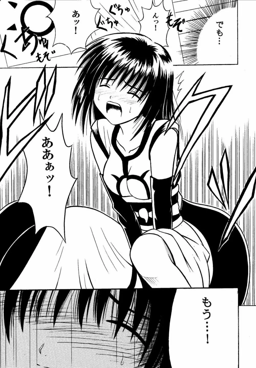 悪夢総集編 - page11