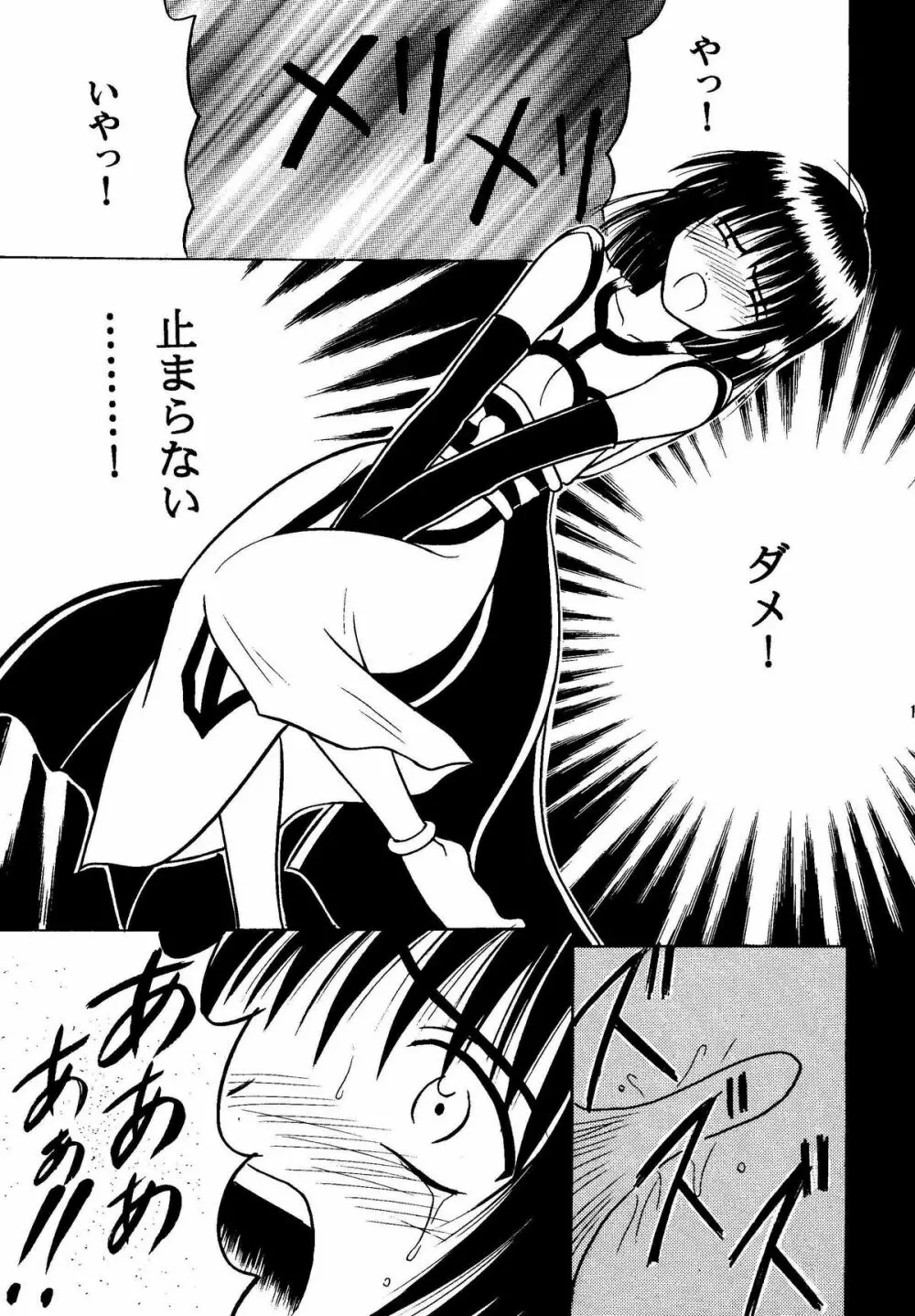 悪夢総集編 - page13