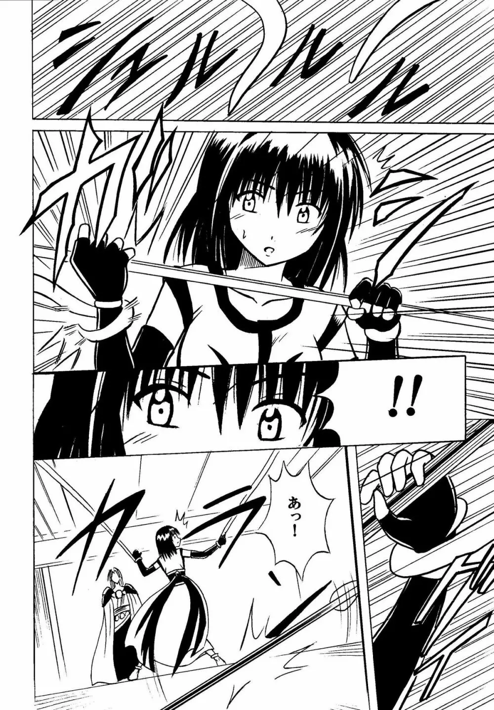 悪夢総集編 - page18