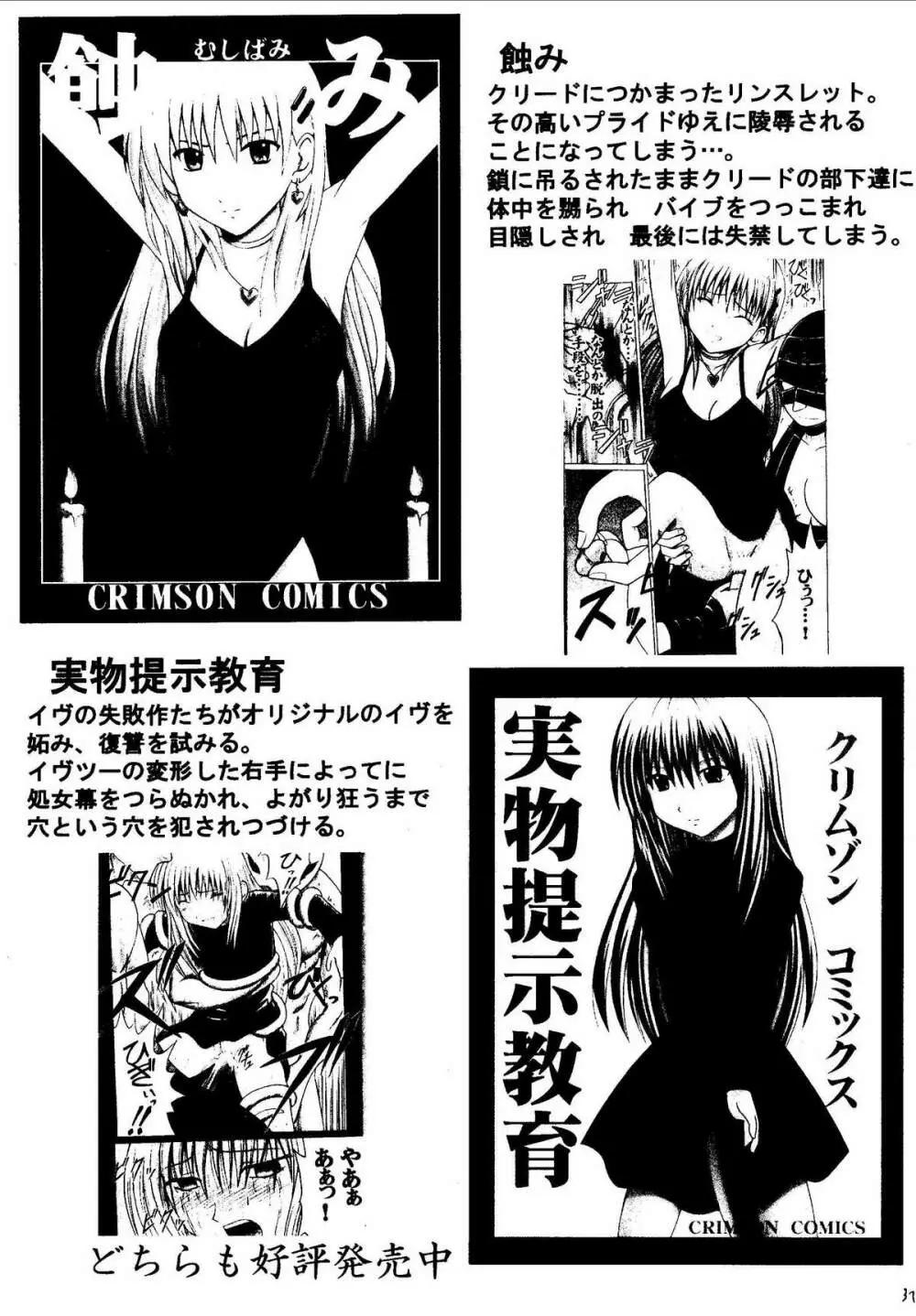 悪夢総集編 - page37