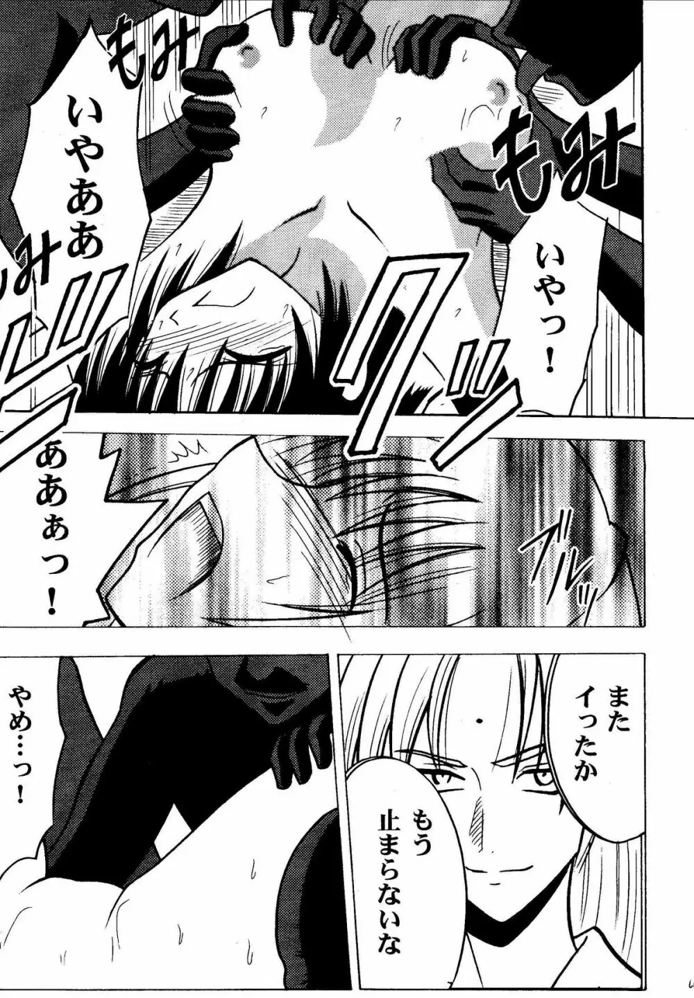 悪夢総集編 - page61