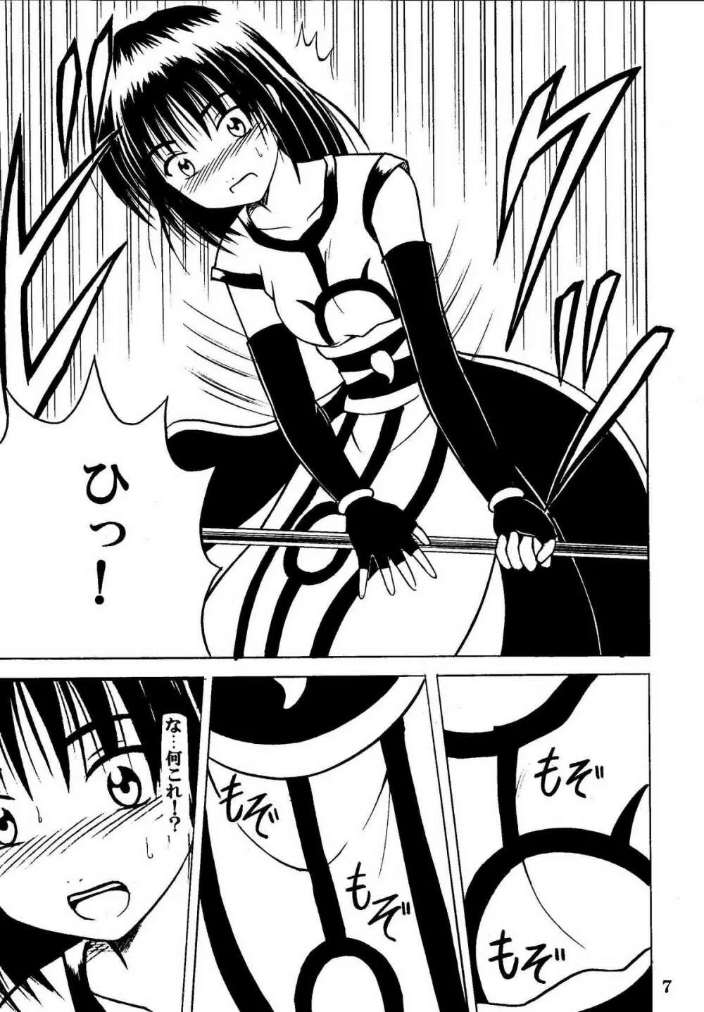 悪夢総集編 - page7