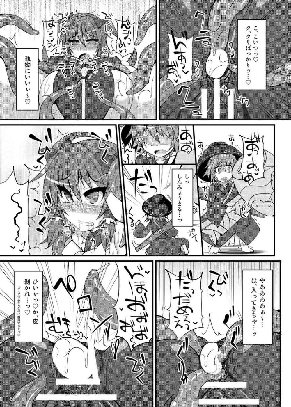 魔法巫女プリティレイム - page14