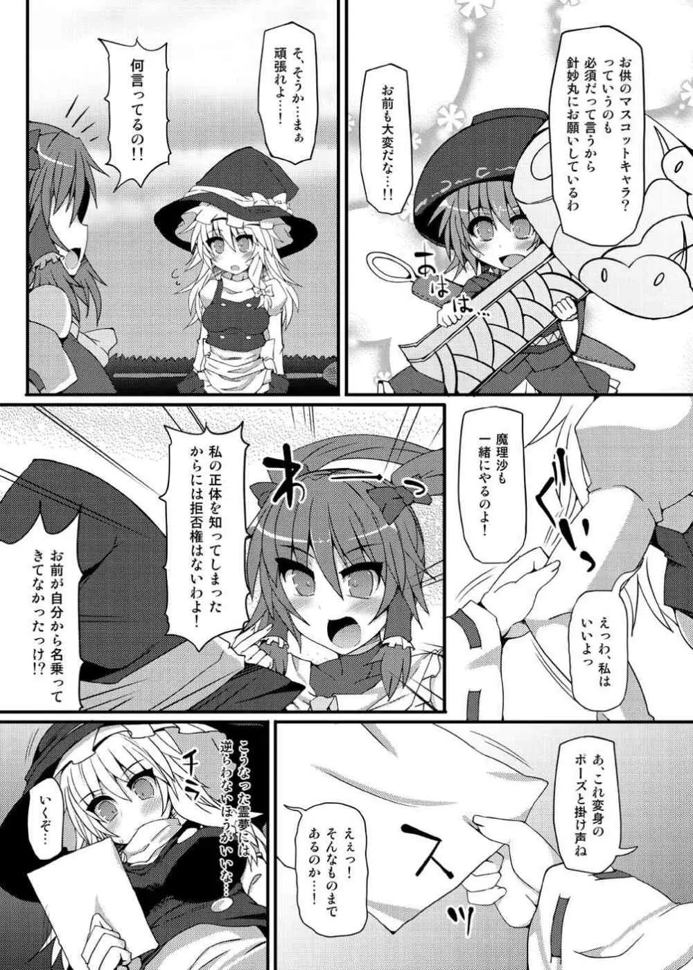 魔法巫女プリティレイム - page6
