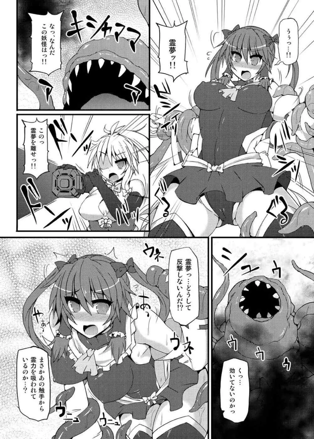 魔法巫女プリティレイム - page9