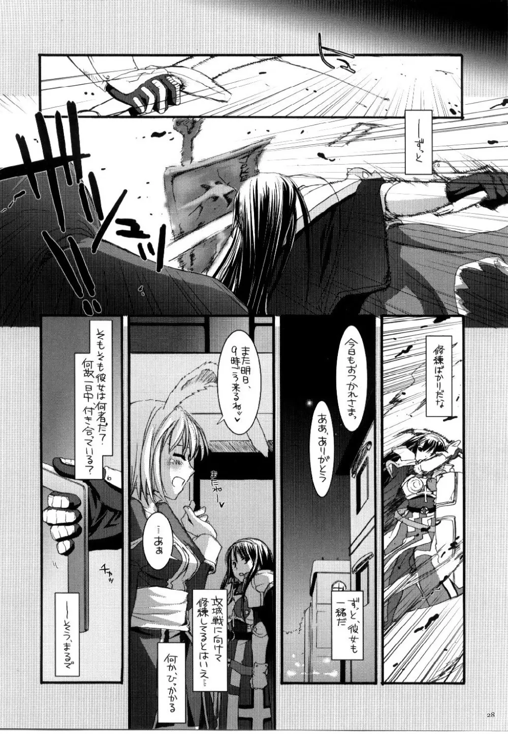 D.L. action30 - page27