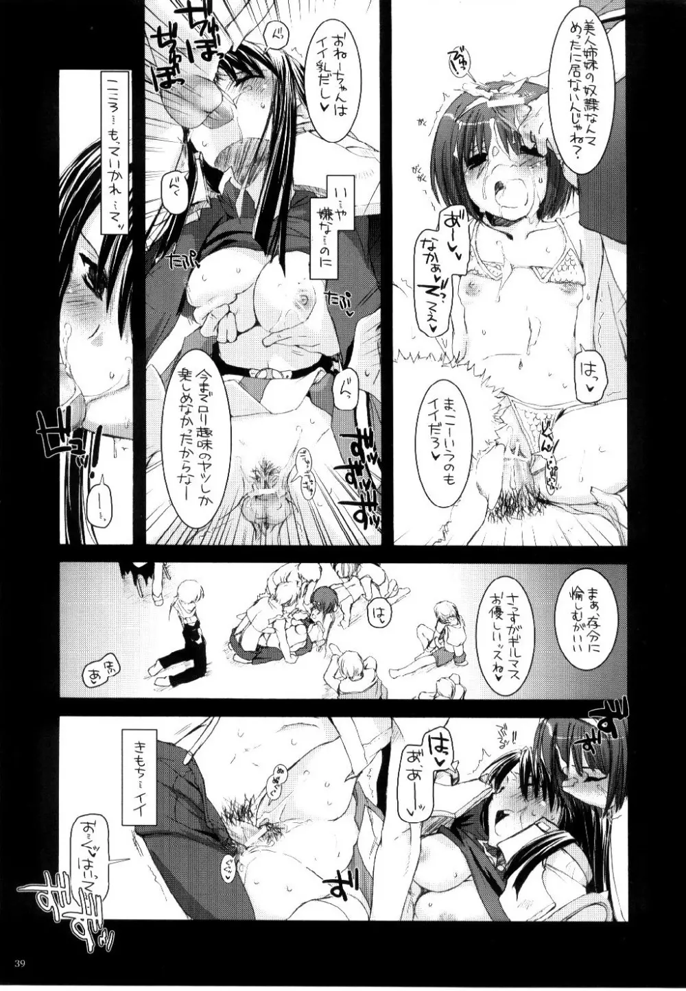 D.L. action30 - page38