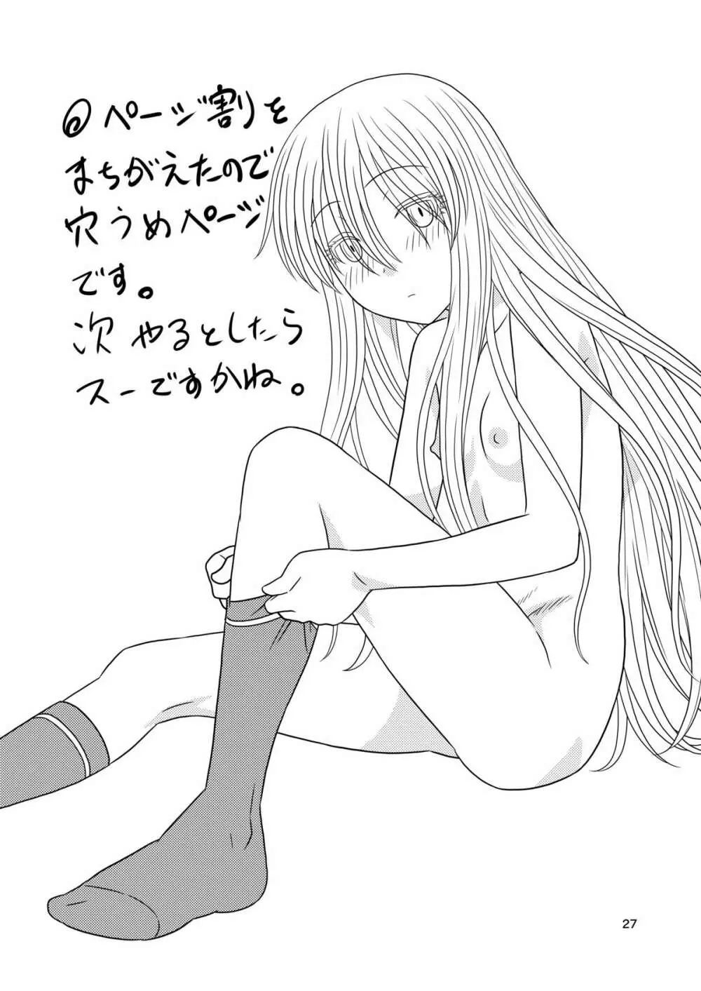 げんしけんの本・二冊目 - page27