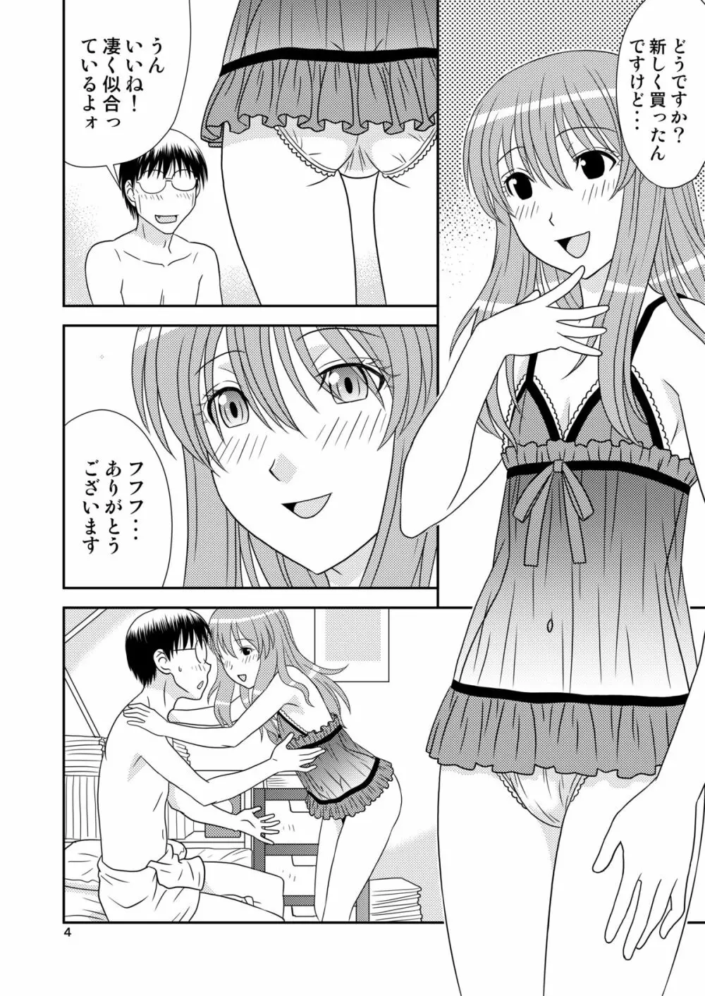 げんしけんの本・二冊目 - page4