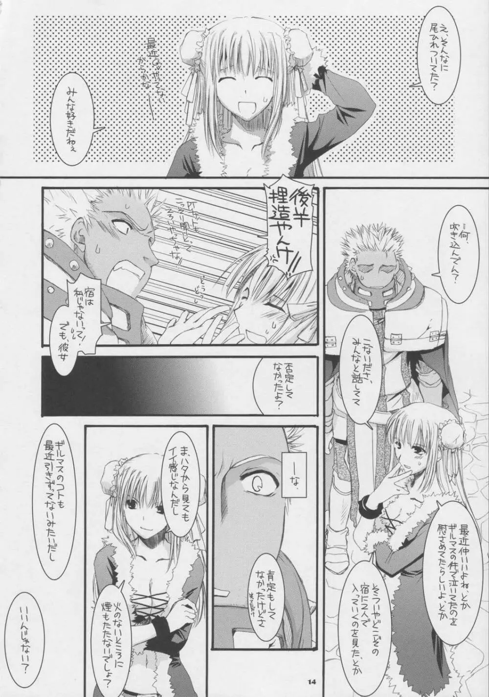 D.L. action32 - page13