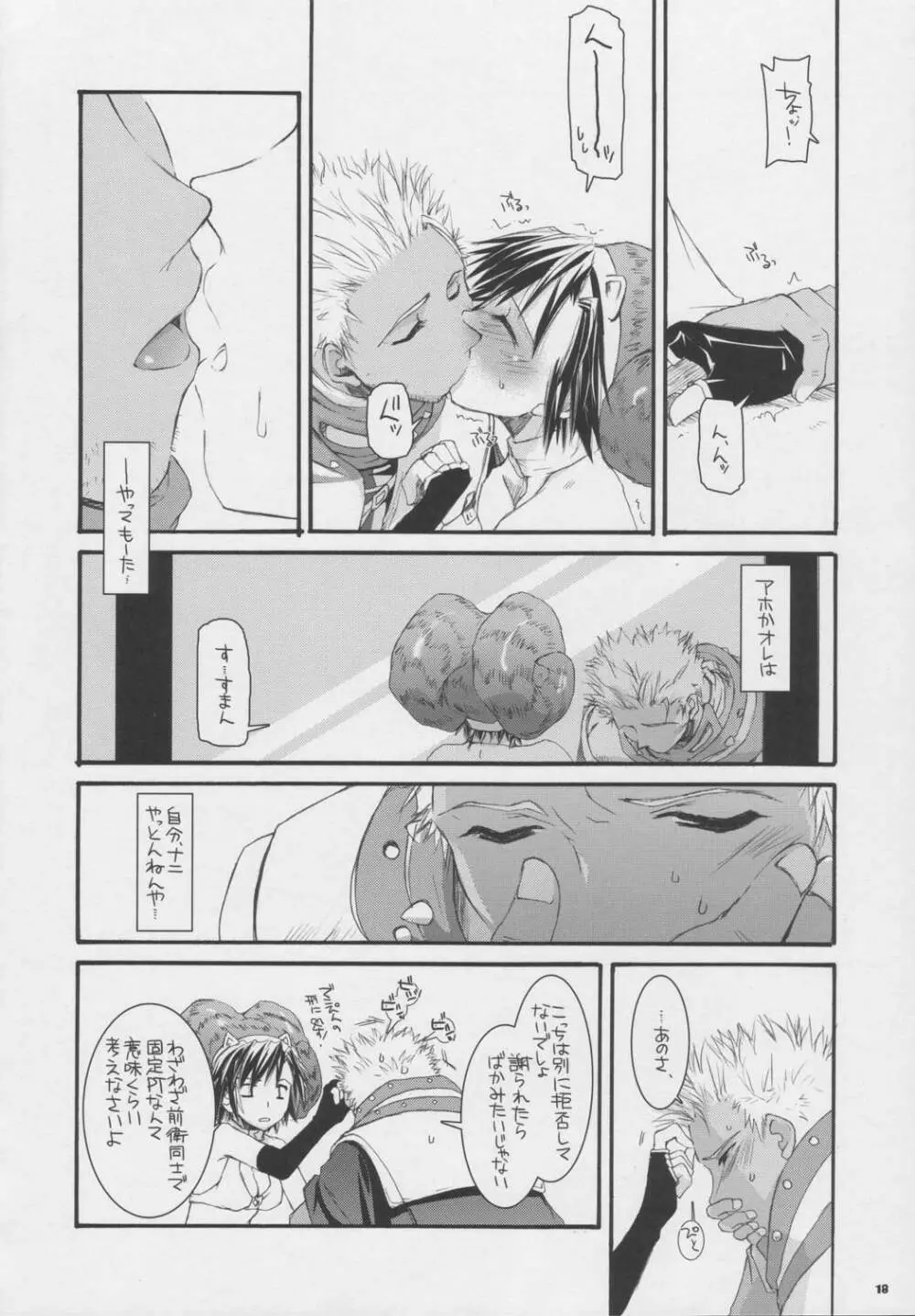 D.L. action32 - page17