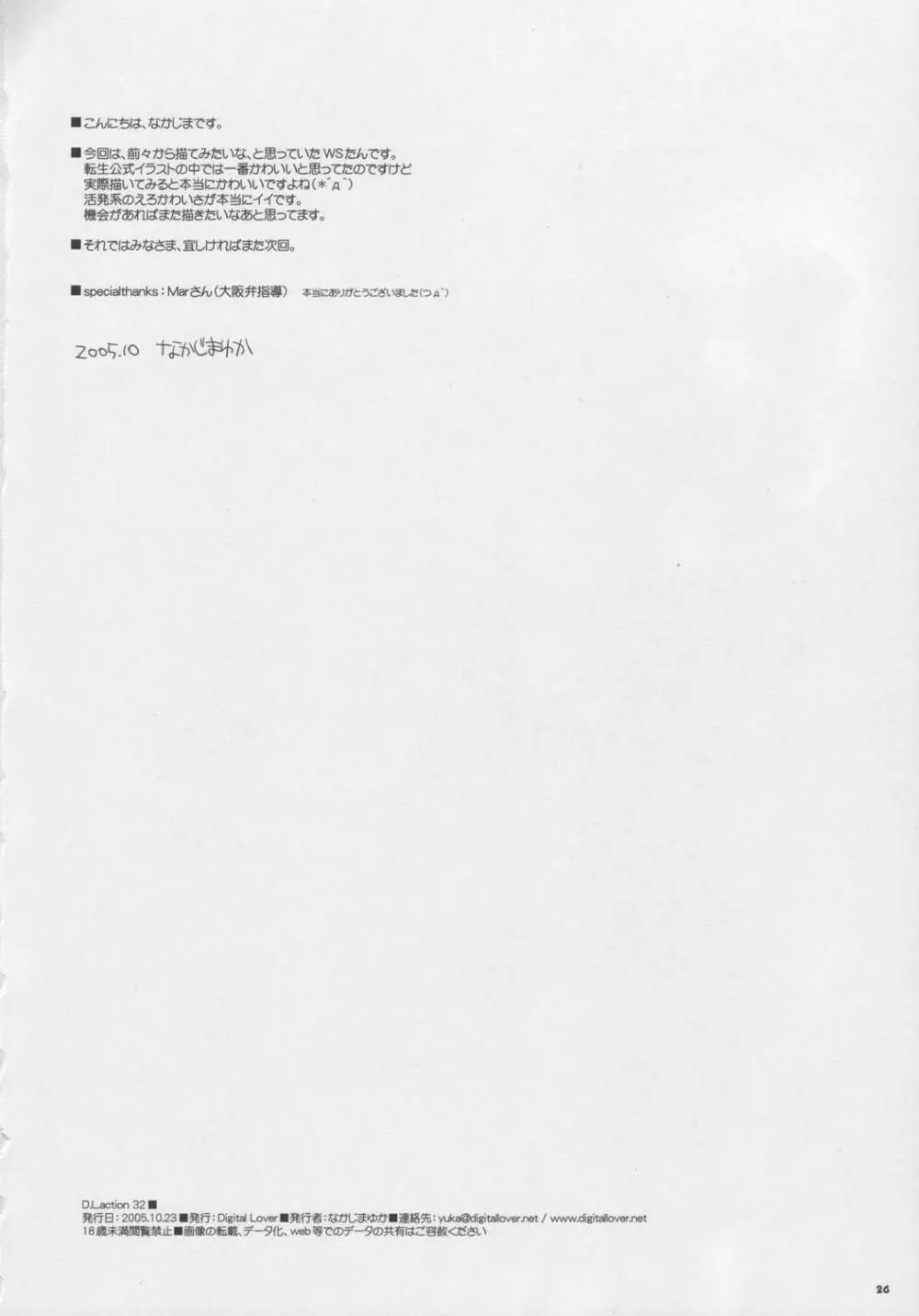 D.L. action32 - page25