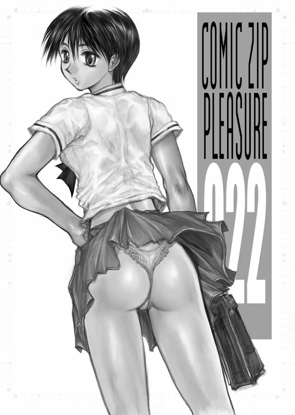 DL-DangerZone04 - page39