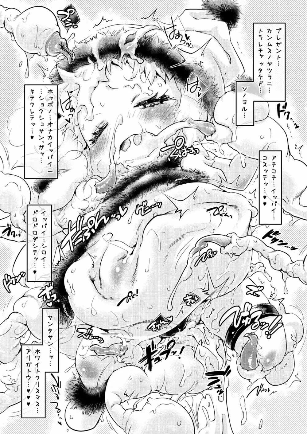 艦ぼて 天津風・時津風・ほっぽたん懐柔作戦! - page30