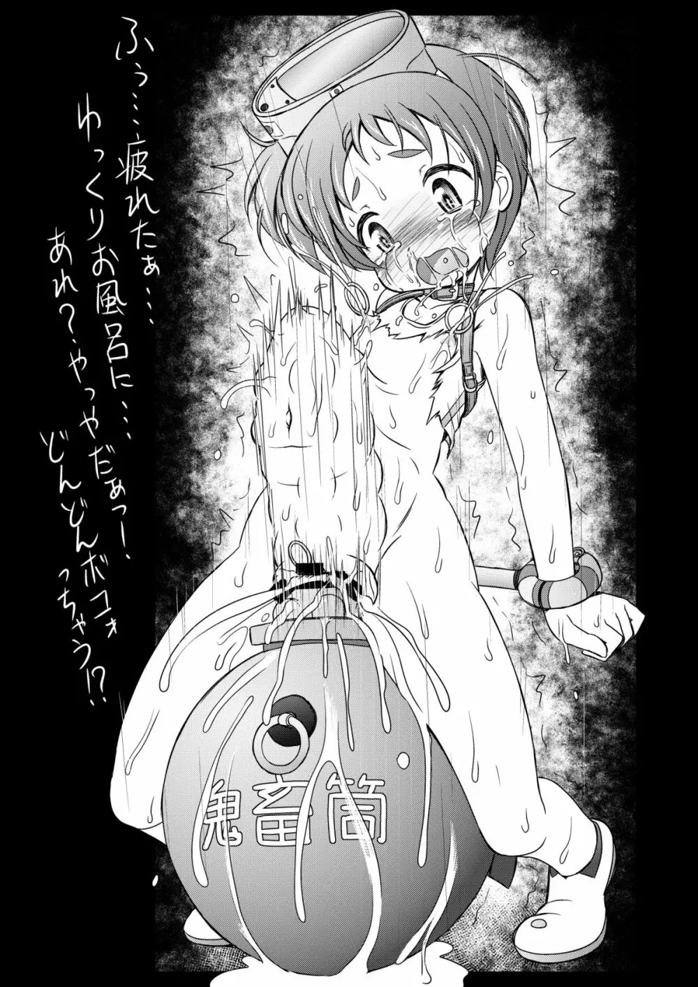 艦ぼて 天津風・時津風・ほっぽたん懐柔作戦! - page34