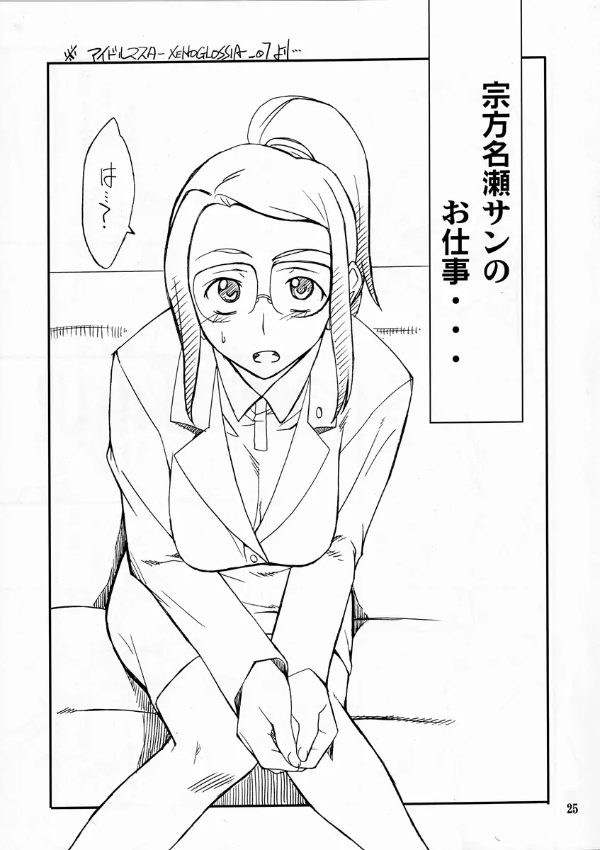 P! FAVORITE 2007 - page24