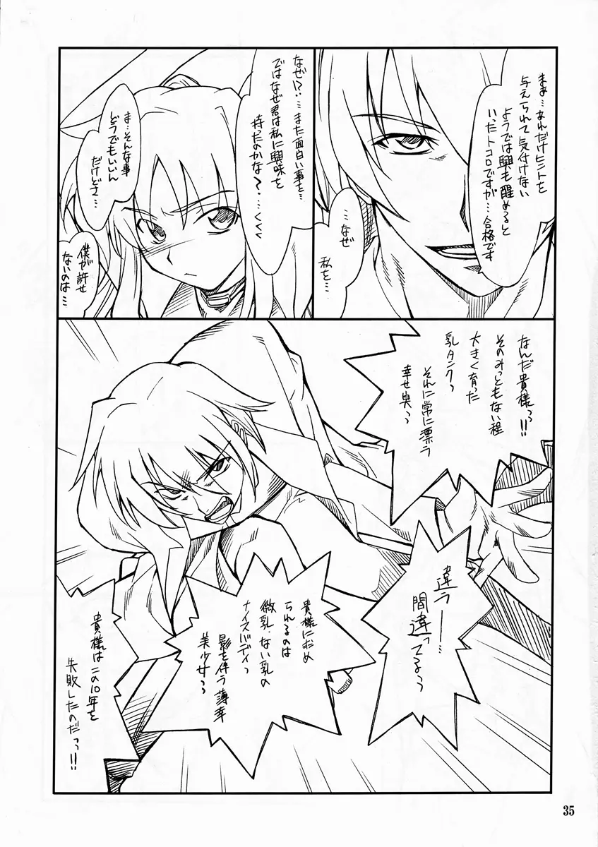 P! FAVORITE 2007 - page34