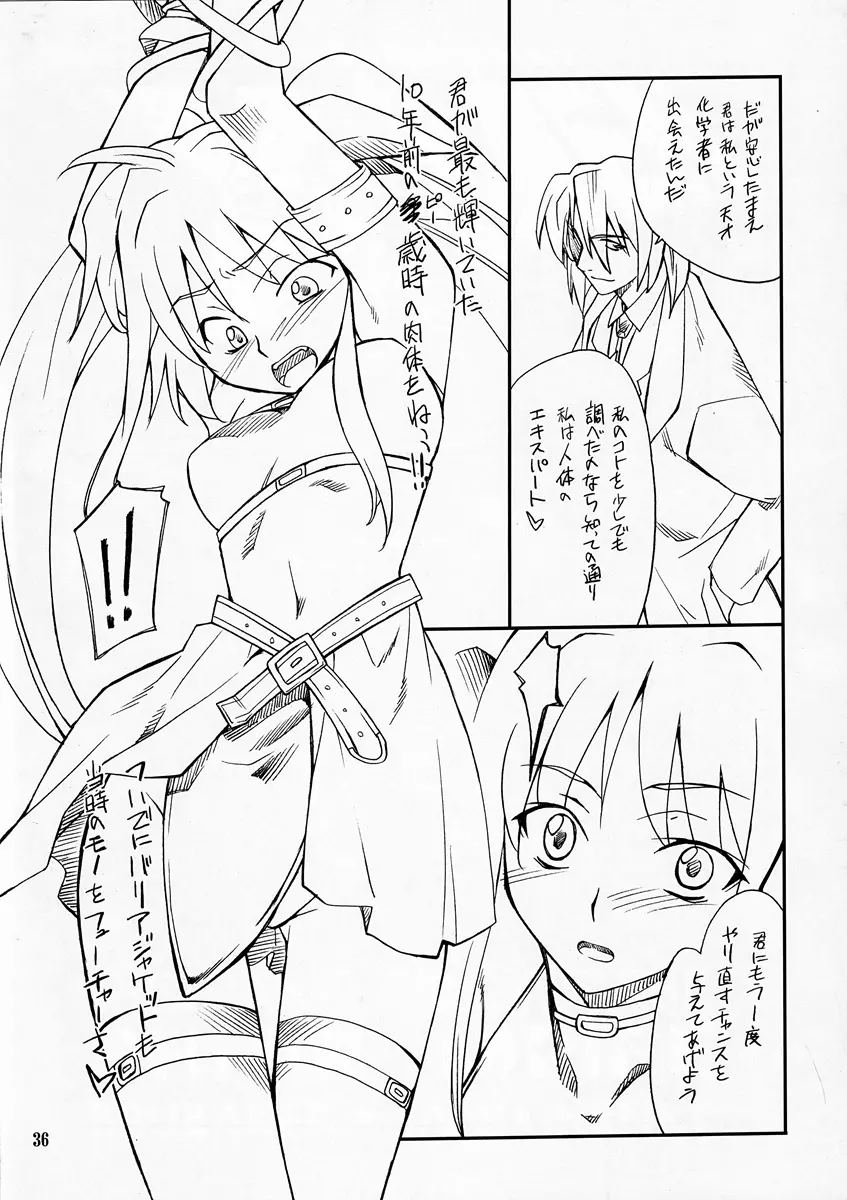 P! FAVORITE 2007 - page35