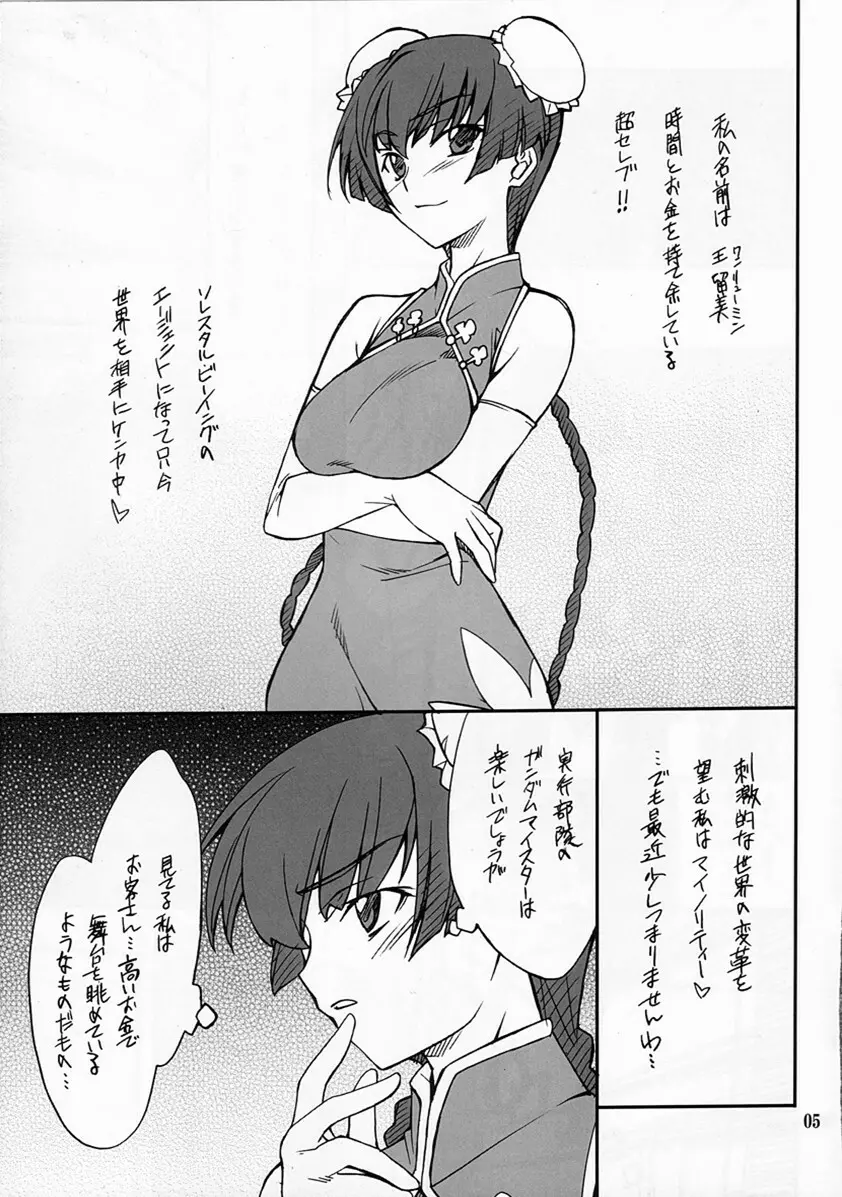 P! FAVORITE 2007 - page4