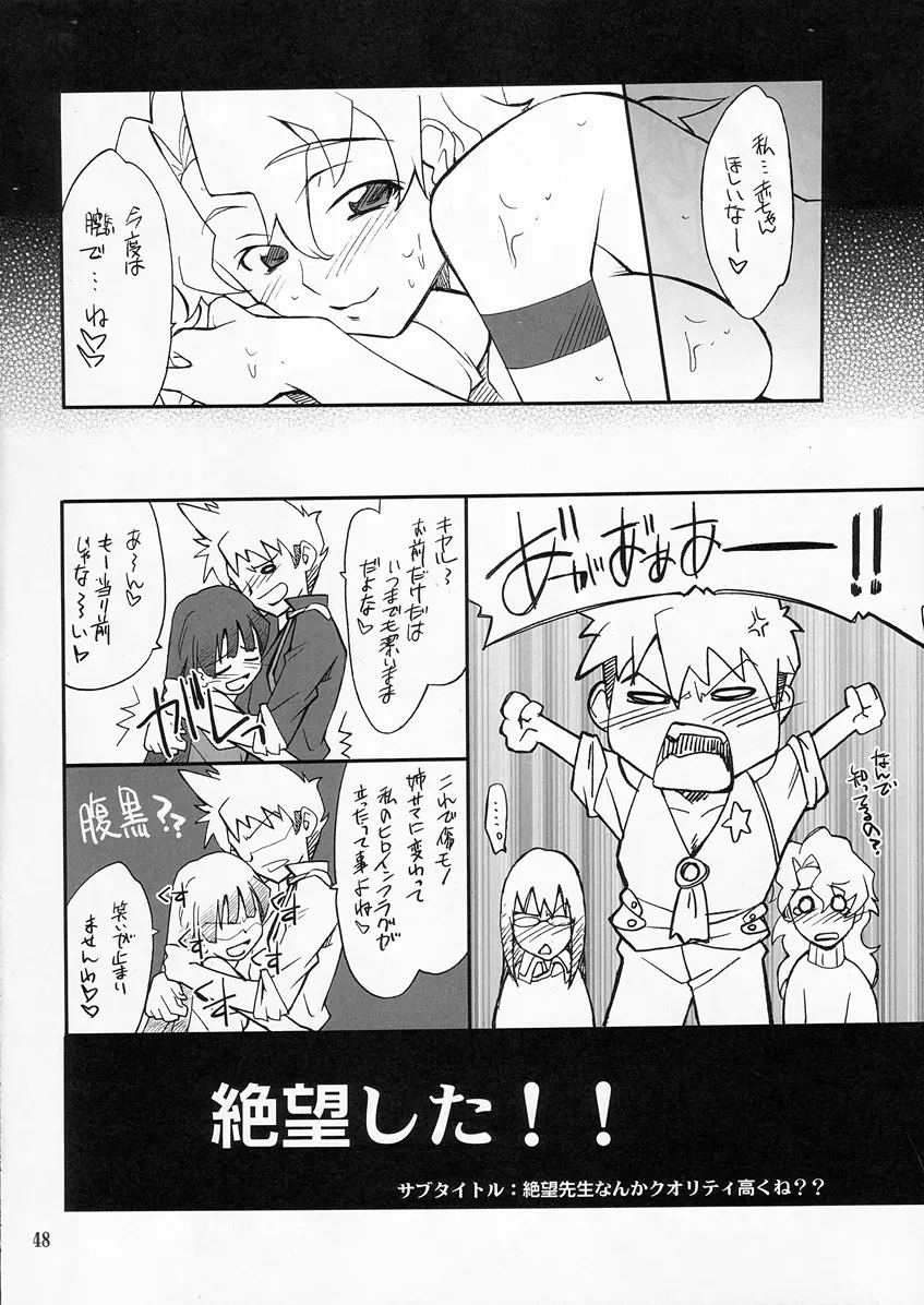 P! FAVORITE 2007 - page47