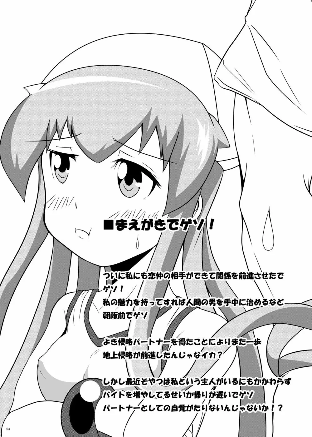 スタンドバイミー2 - page4