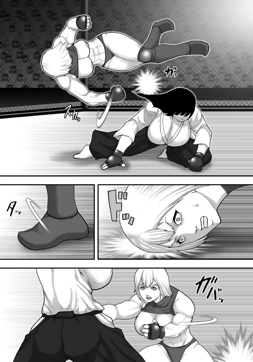 淫獄闘技場 -実戦派爆乳合気娘・綾乃編- - page11
