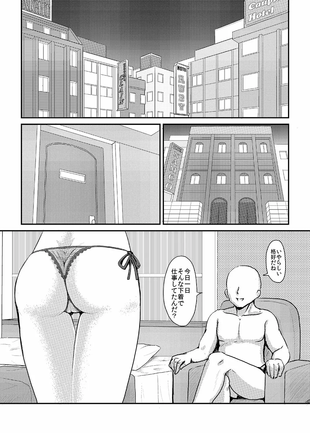 Perfect Lesson+ -渋谷凛調教記録集- - page31
