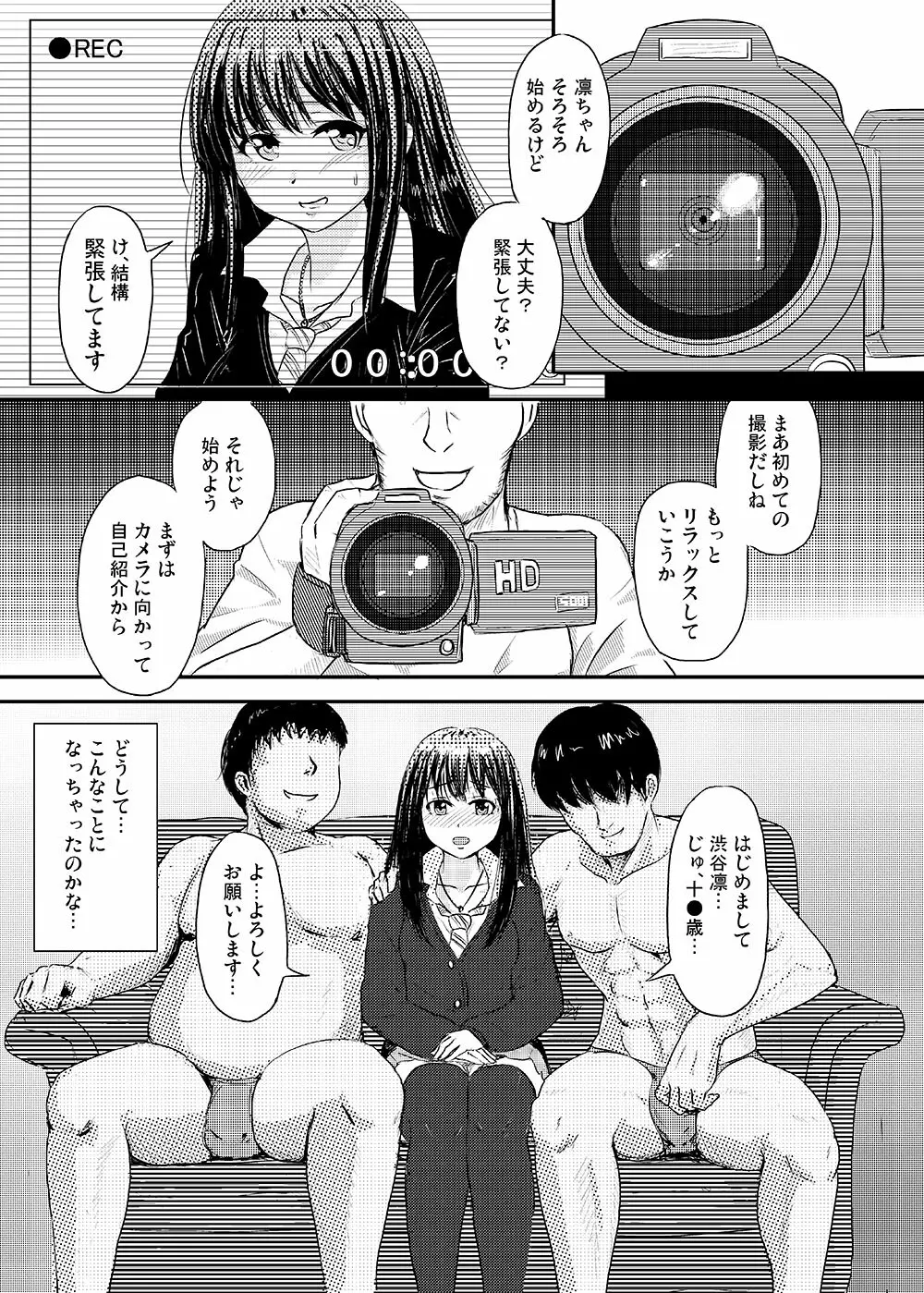 Perfect Lesson+ -渋谷凛調教記録集- - page5