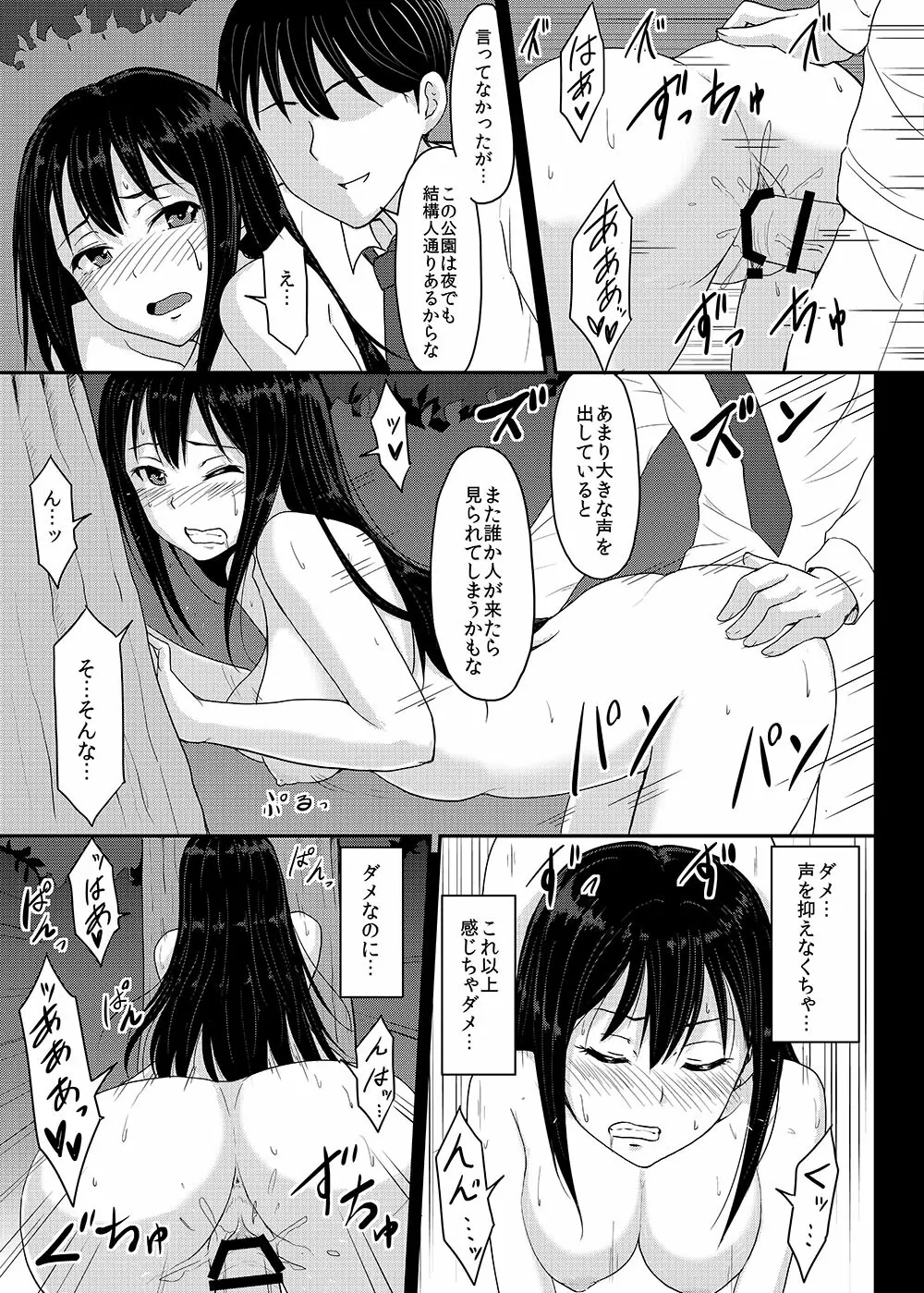 Perfect Lesson+ -渋谷凛調教記録集- - page57