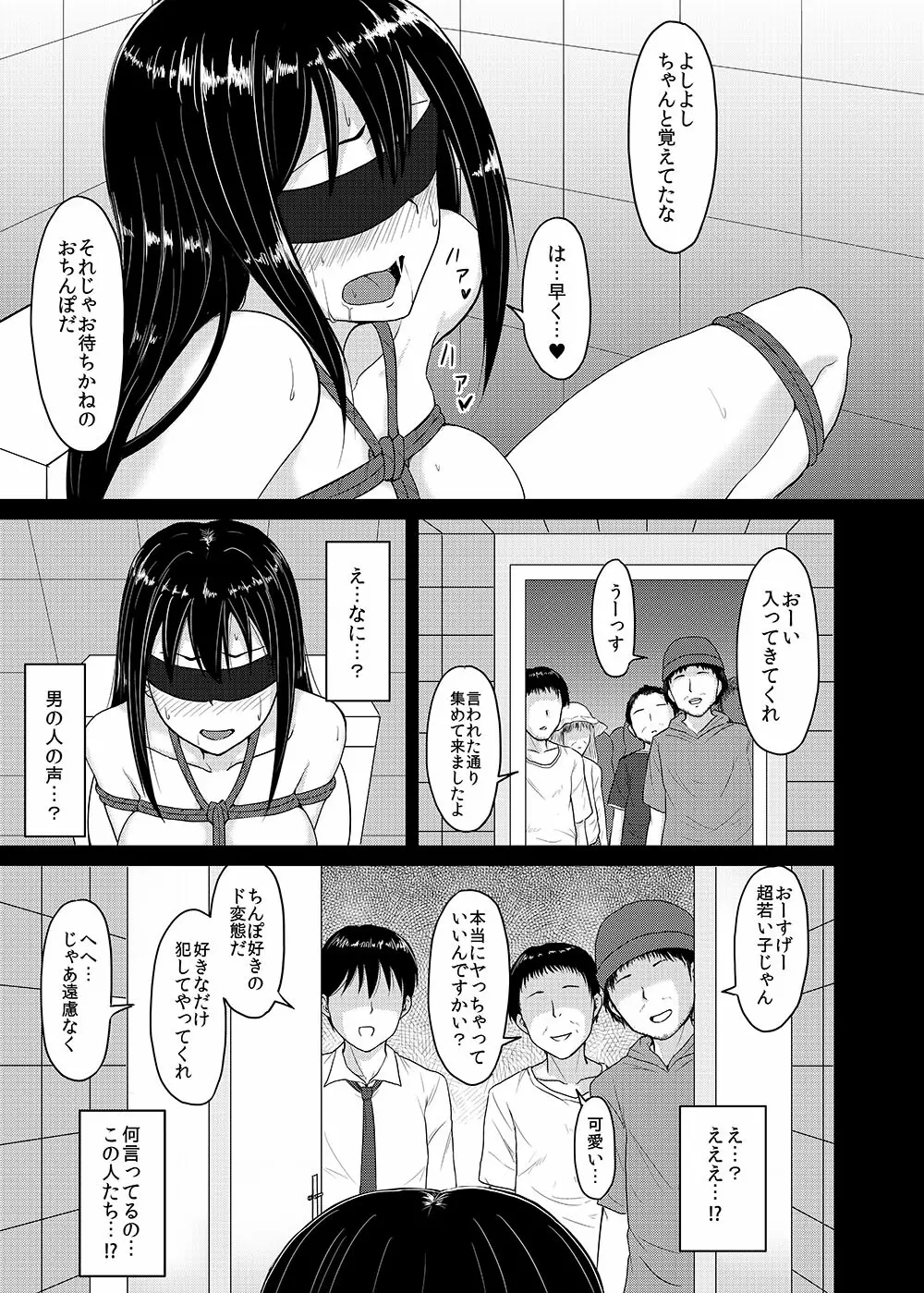 Perfect Lesson+ -渋谷凛調教記録集- - page65