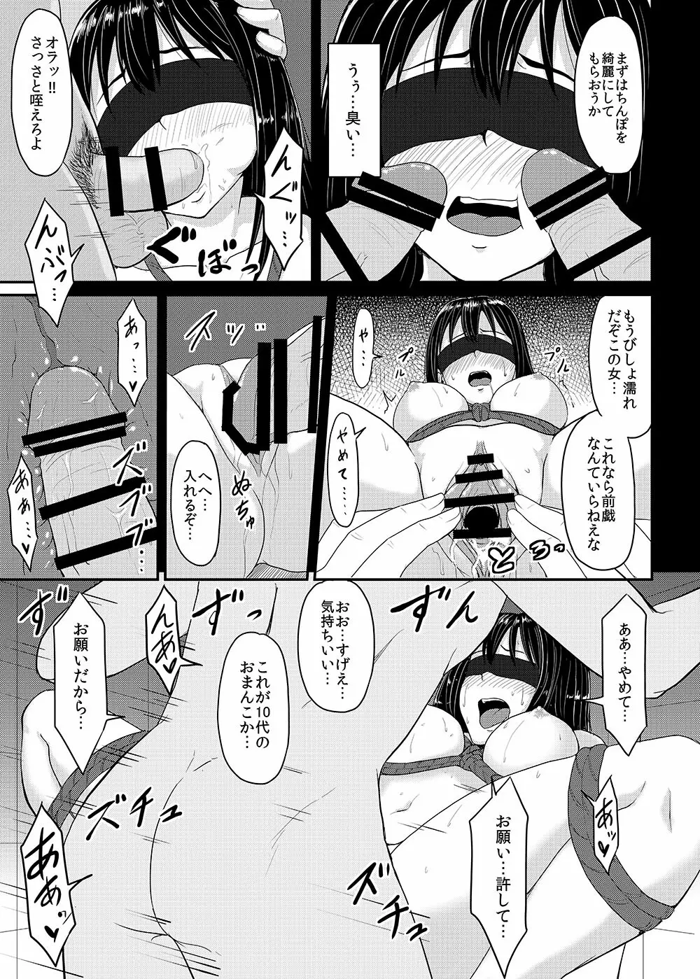 Perfect Lesson+ -渋谷凛調教記録集- - page67