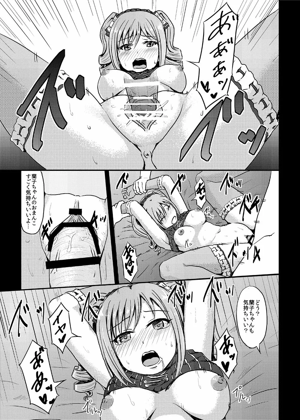 Perfect Lesson+ -渋谷凛調教記録集- - page79
