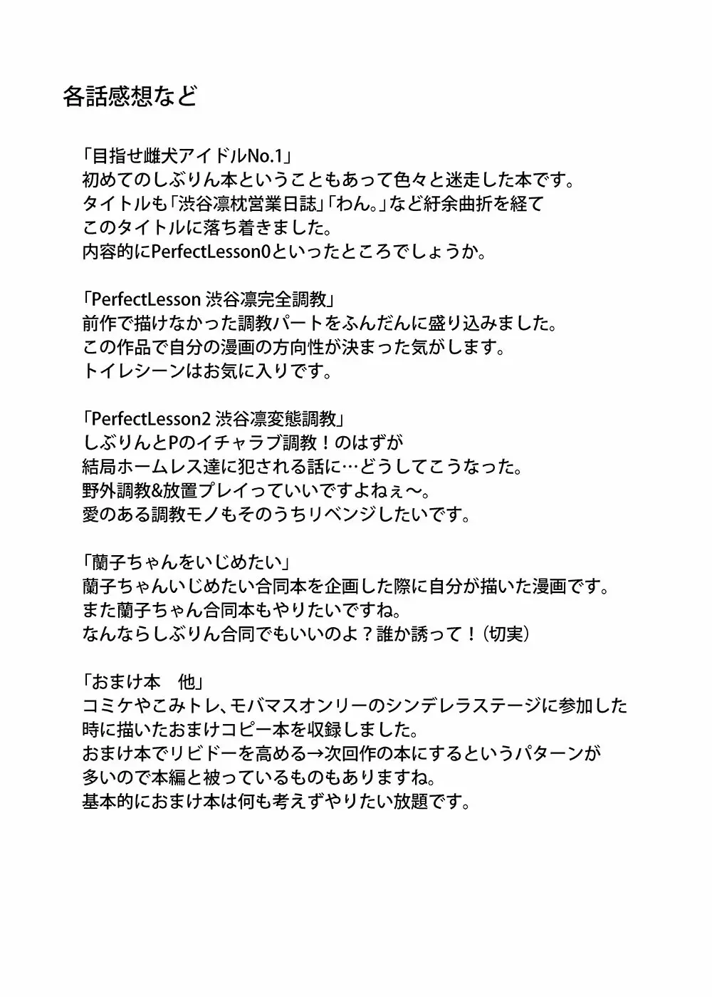 Perfect Lesson+ -渋谷凛調教記録集- - page95